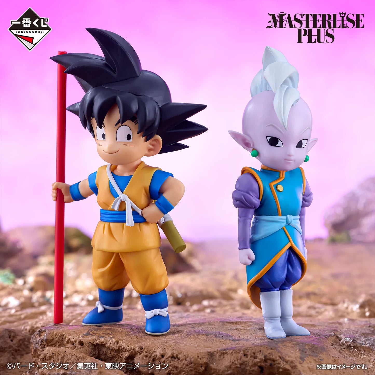 BANDAI Dragon Ball DAIMA - Son Goku (Mini) & Supreme Kai (Mini) Figure MASTERLISE PLUS [Ichiban-Kuji Prize A]