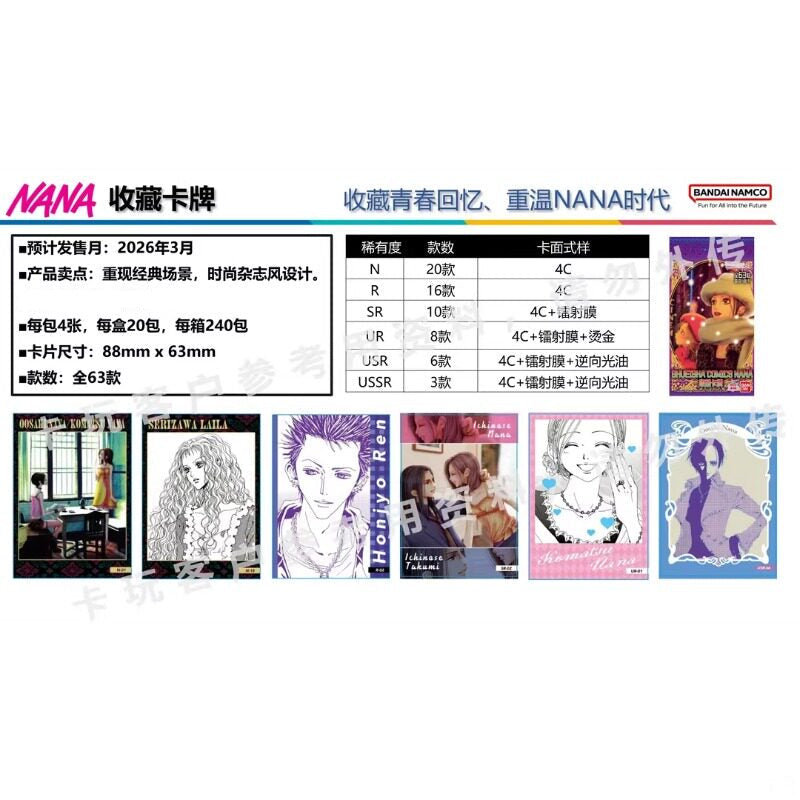 Bandai NANA trading card series, 63 designs, six rarity tiers, four cards per pack