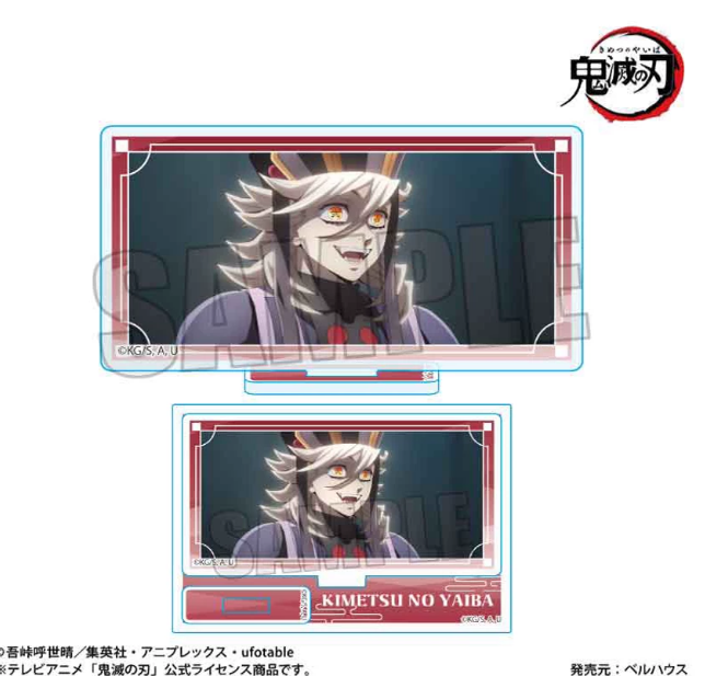 BellHouse Demon Slayer Infinity Castle Memory mini stand - Doma