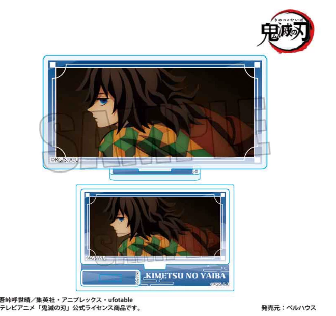 BellHouse Demon Slayer Infinity Castle Memory mini stand - Giyu Tomioka