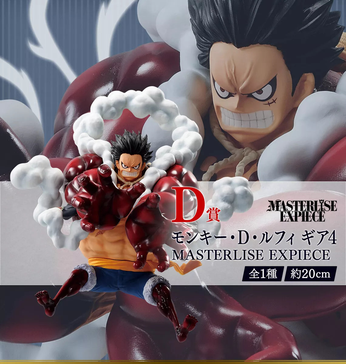 BANDAI ONE PIECE 25th Anniversary of TV Animation - Road to the Pirate King Monkey.D.Luffy GEAR 4 MASTERLISE EXPIECE [Ichiban-Kuji Prize D]
