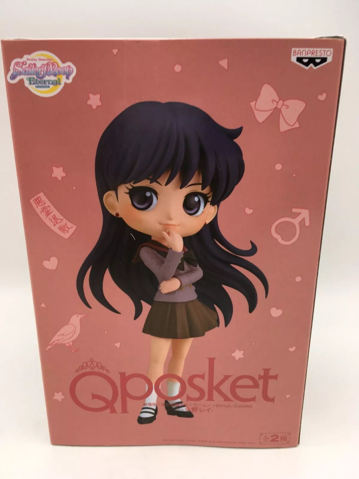 Banpresto - Pretty Guardian Sailor Moon Eternal Rei Hino Q posket Ver. A