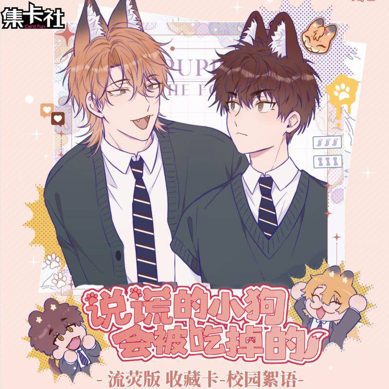 Card Fun Shuo Huang De Xiao Gou Hui Bei Chi Diao De Liuying Edition Campus Whisper collectible card artwork