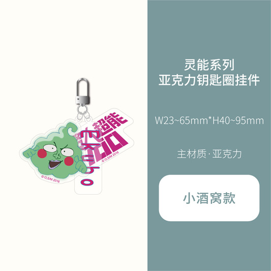 ComeFor Mob Psycho 100 Official Ekubo Acrylic Keychain Charm