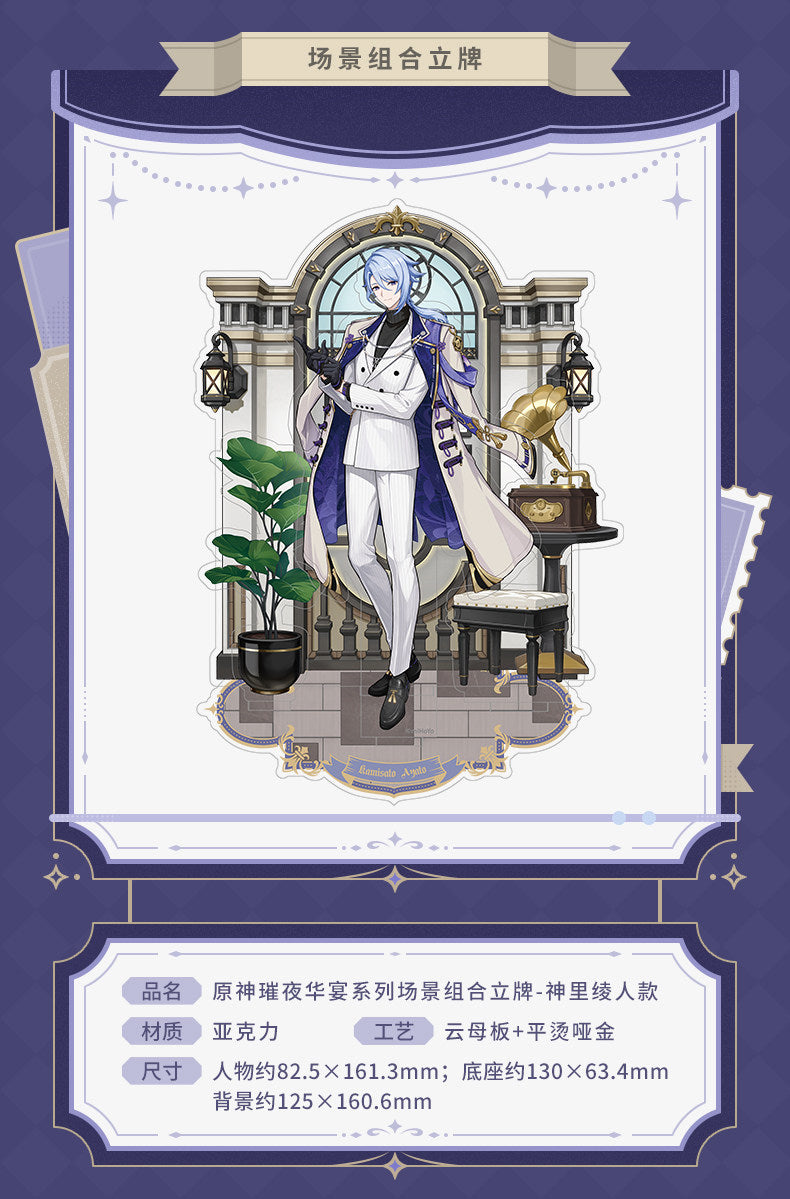 Kamisato Ayato scene stand dimensions and materials