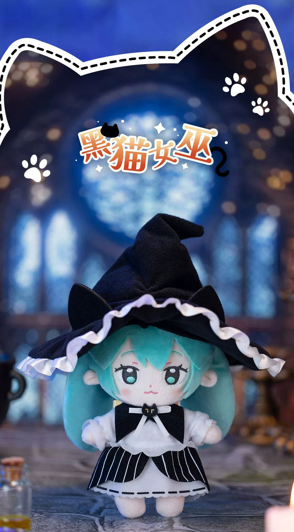 GONG Hatsune Miku Halloween Diary plush black cat witch