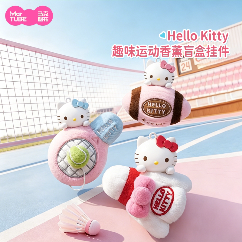 MarTUBE Hello Kitty Fun Sports scented plush blind box charms