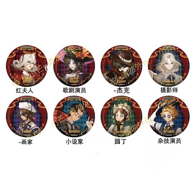 Identity V Perfect Wrap Series Reflective Tinplate Badge Blind Bags