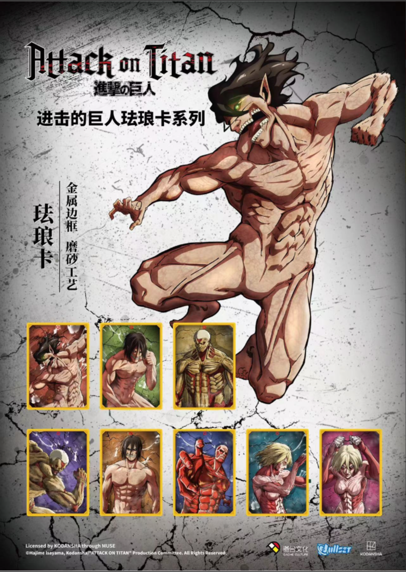 Attack on Titan Titan Form Enamel Card Blind Box