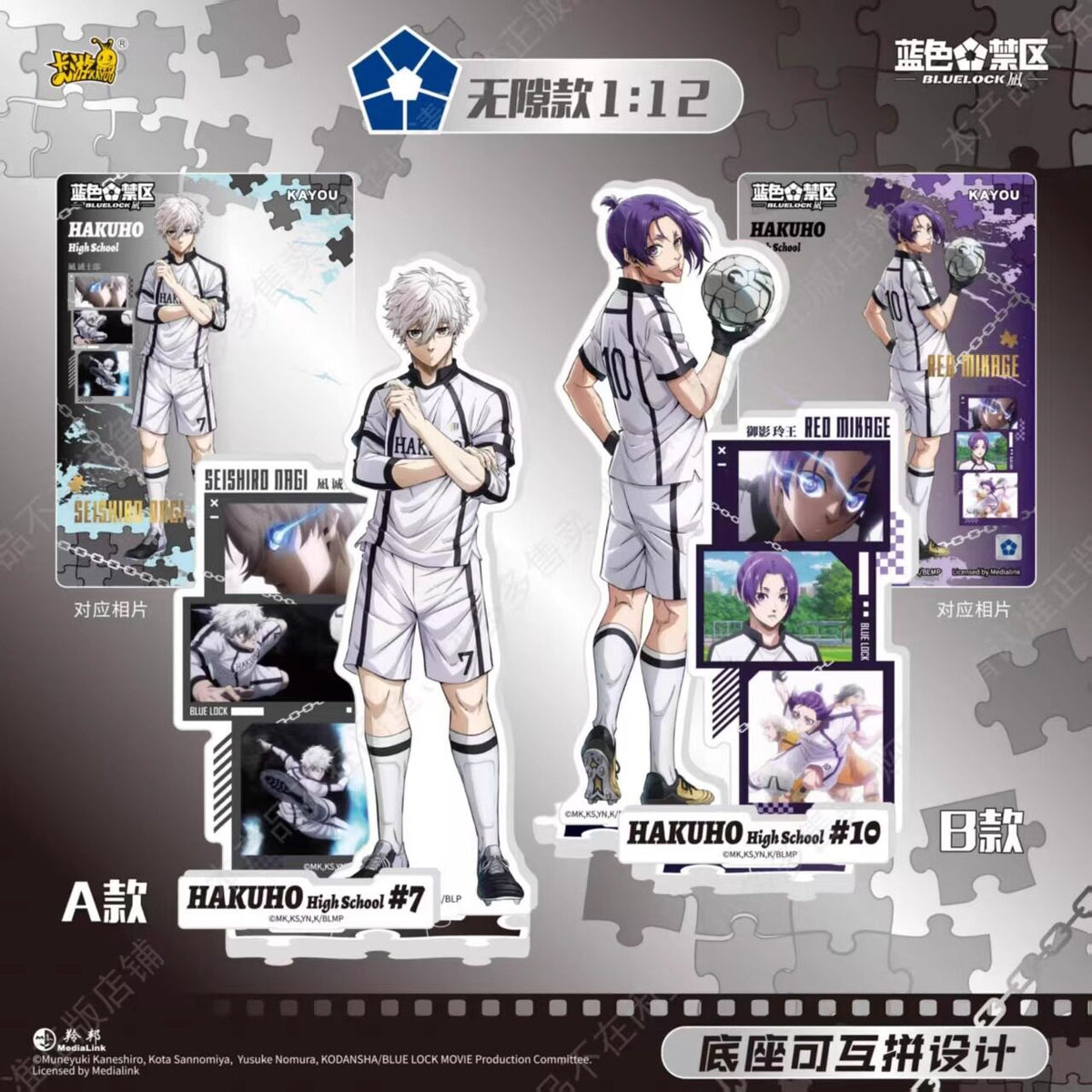 Seishiro Nagi and Reo Mikage Hakuho uniform acrylic stand designs with interlocking bases