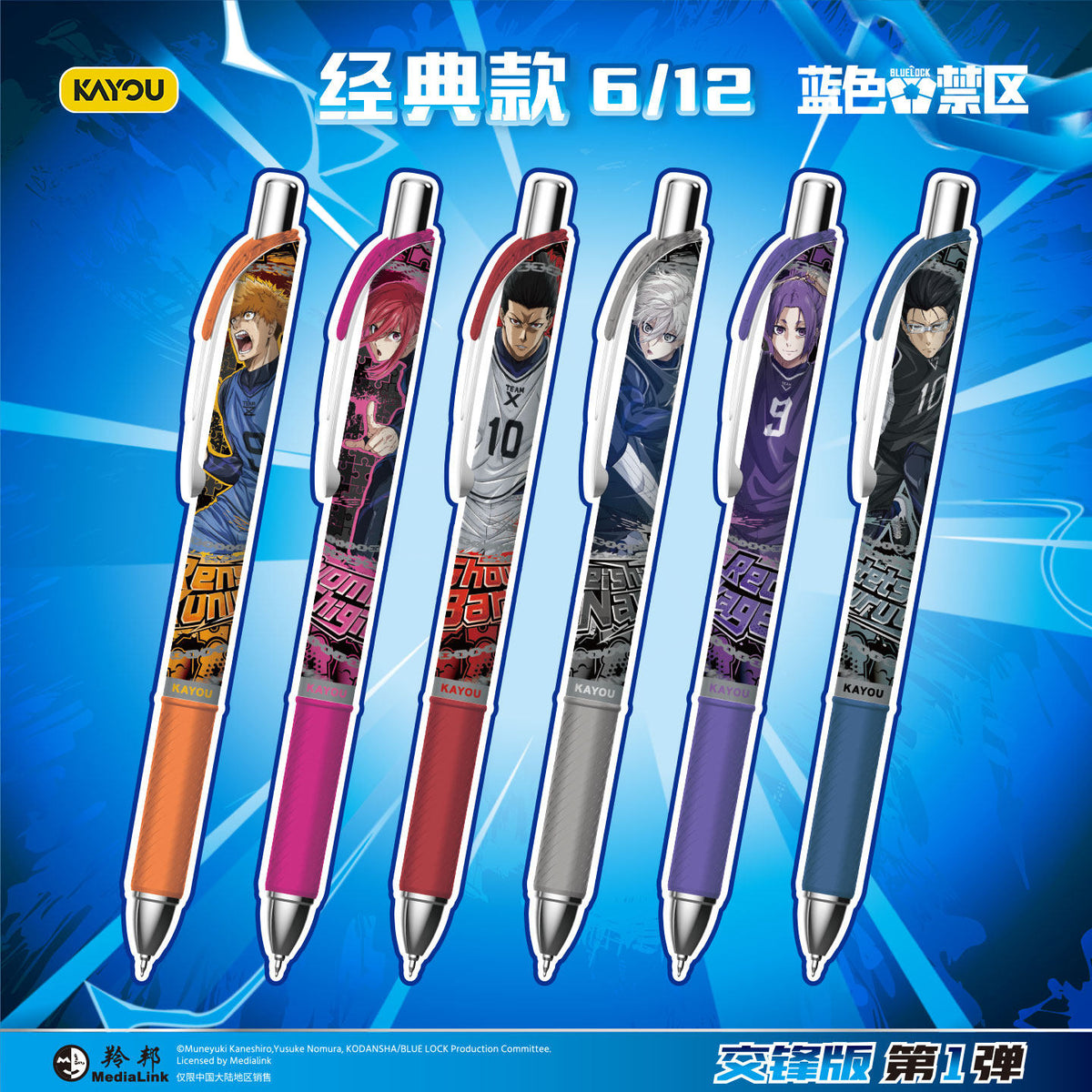 KAYOU Blue Lock Clash Edition Series 1 black ink gel pens, Classic character designs