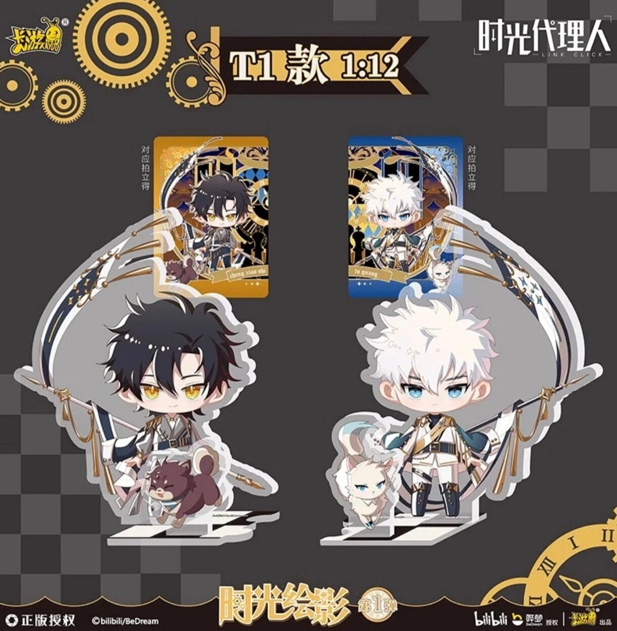 KAYOU LINK CLICK acrylic stand card T1 designs