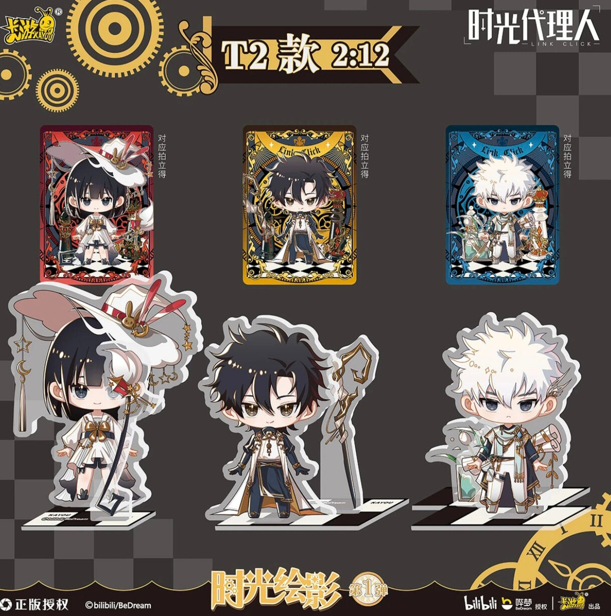 KAYOU LINK CLICK acrylic stand card T2 designs