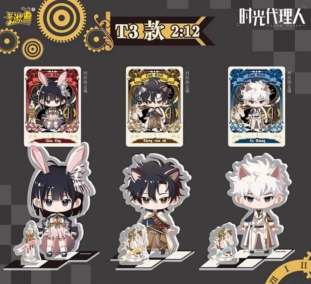 KAYOU LINK CLICK acrylic stand card T3 designs