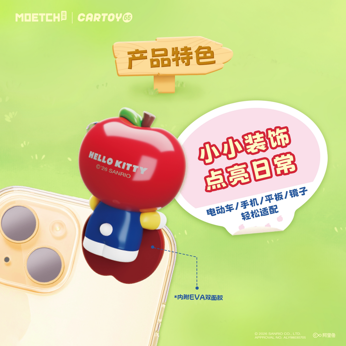 Hello Kitty Apple Party adhesive figure attached to a phone