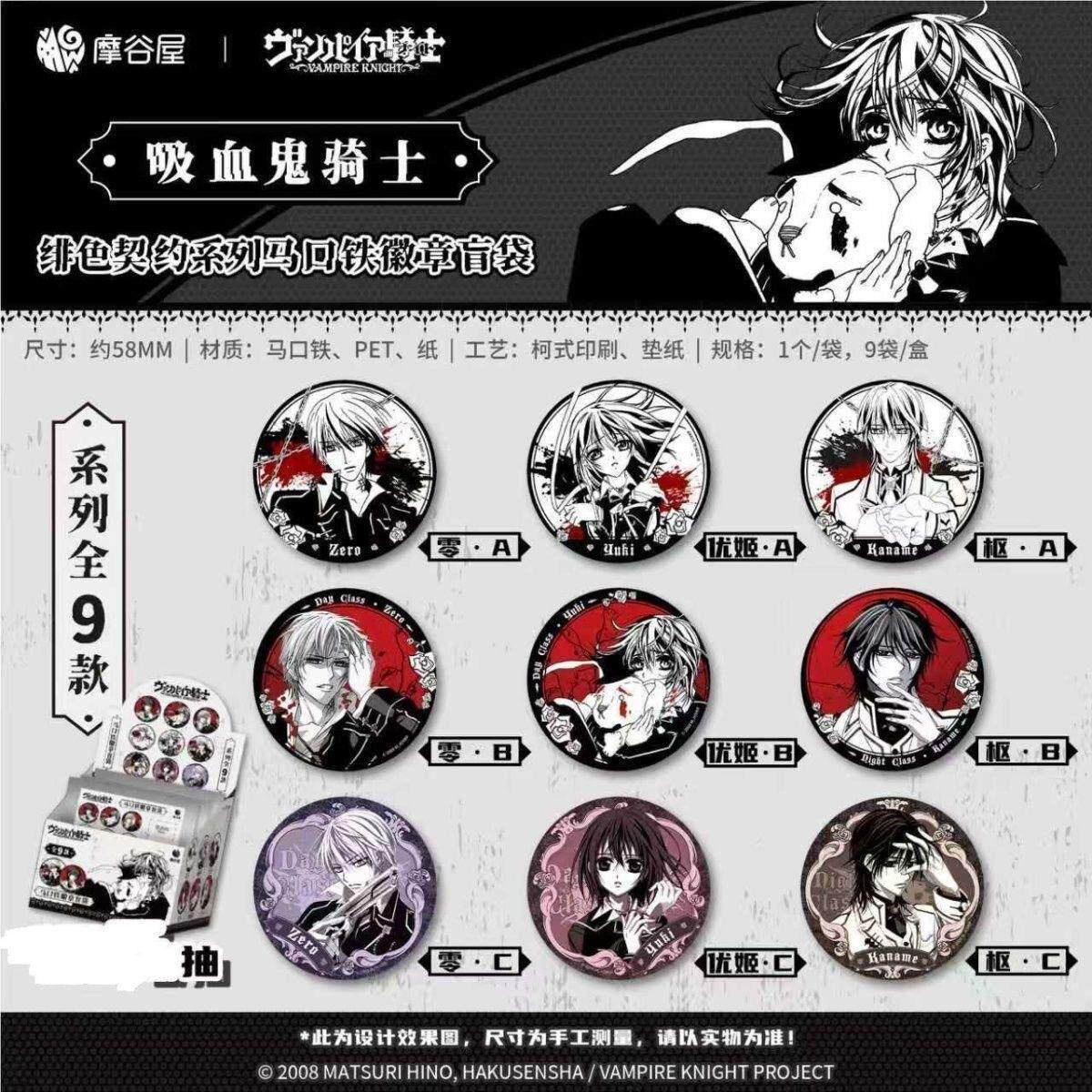 MOREGOODS Vampire Knight Scarlet Contract Series promotional artwork