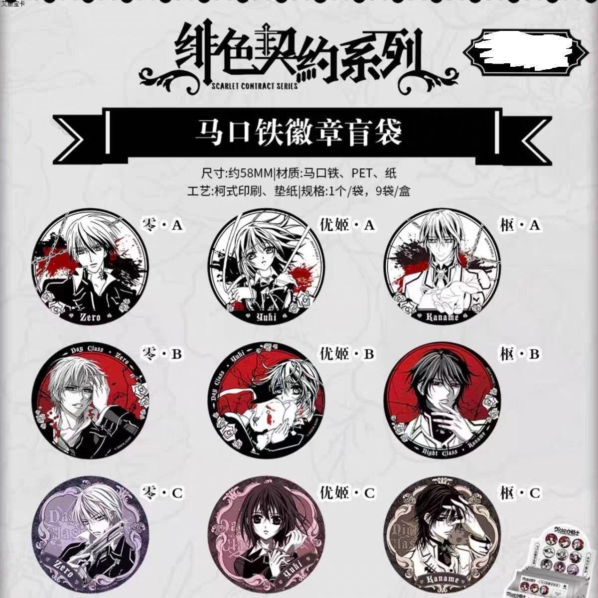 Scarlet Contract Series nine badge designs and specifications