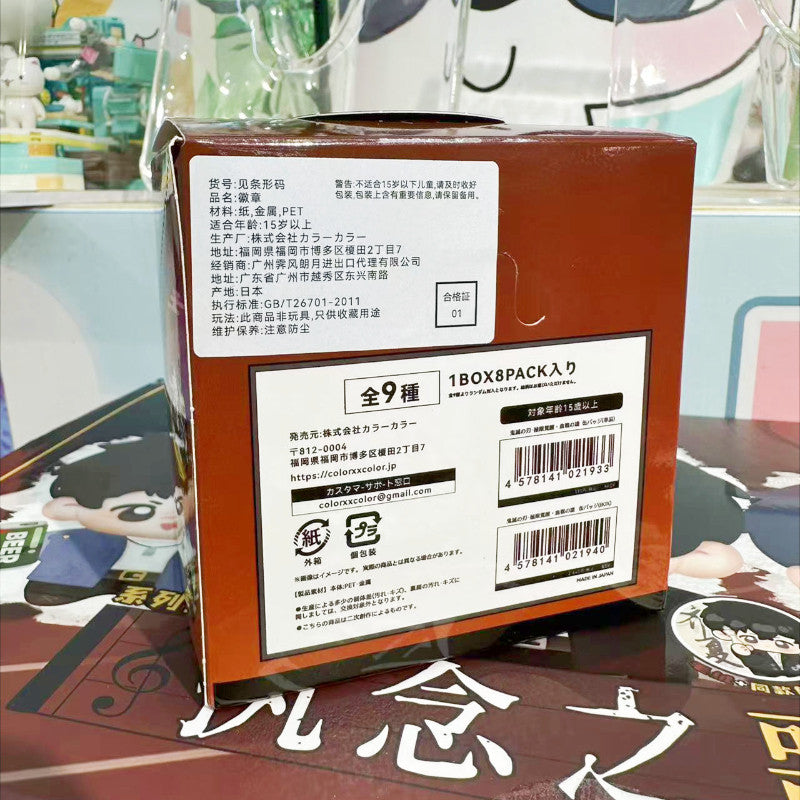 Demon Slayer badge blind box materials and packaging details