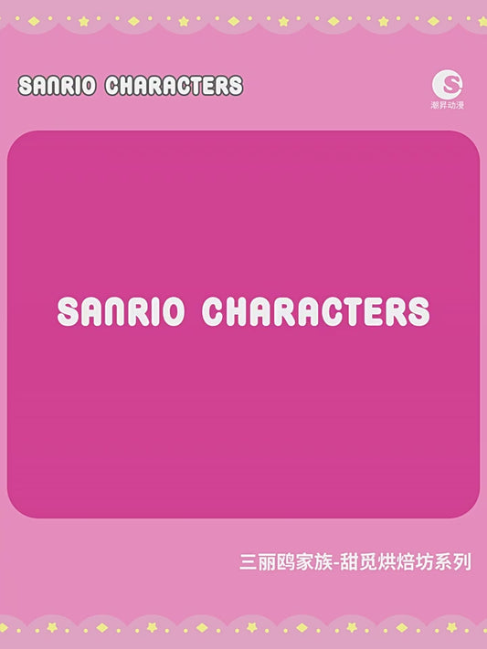 CS Sanrio Sweet Bakery Blind Box LED Figure Desk Display Collectible