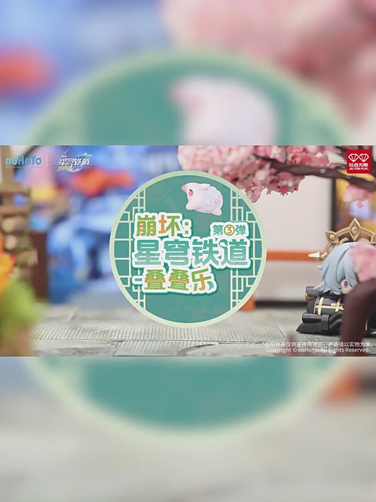 MiHoYo Honkai Star Rail Stacking Toys Vol.3 Blind Box Figure (US Seller)