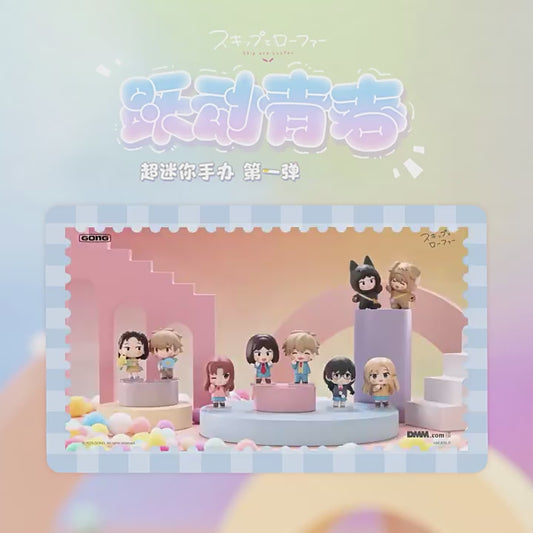 GONG Skip and Loafer Magnetic Mini Figure Blind Box Vol.1 4cm USA Ship