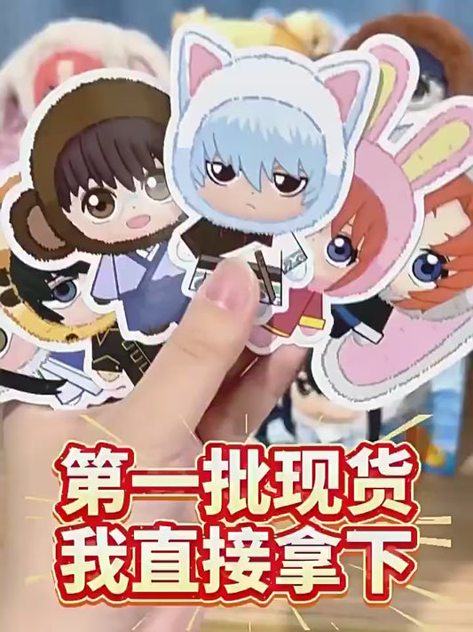 Gintama Beast House Plush Blind Box Series by EAKI