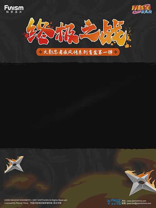 Naruto Shippuden Ultimate Battle Blind Box Figure (Single / Case)