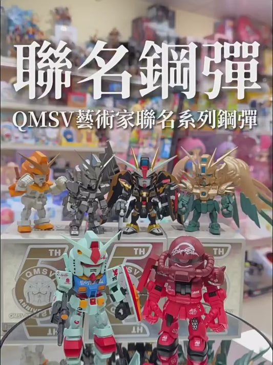 Bandai Namco QMSV MINI 5th Anniversary Special Gundam SD Figure Blind Box