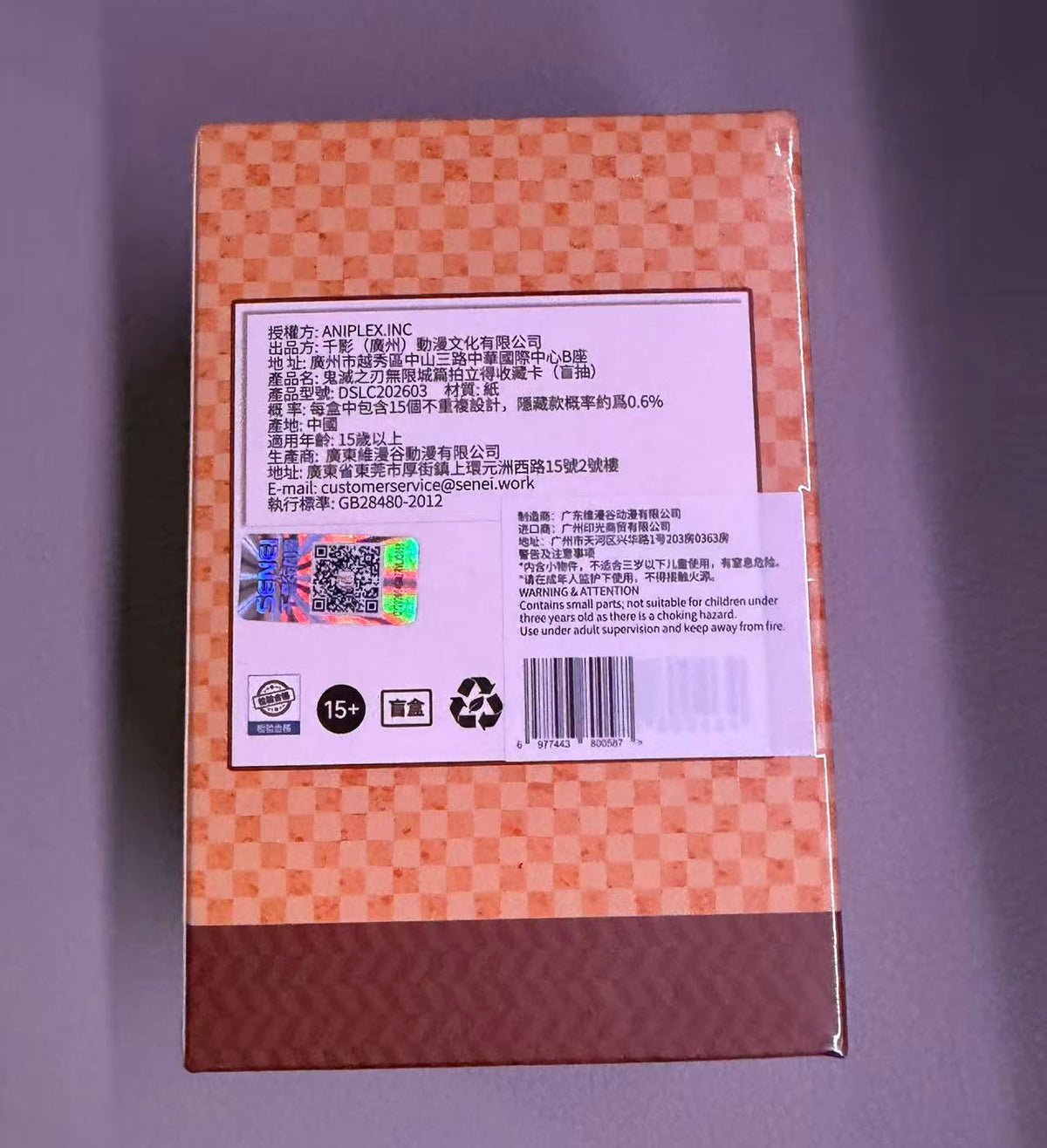 Qianying Demon Slayer Infinity Castle collectible card packaging information