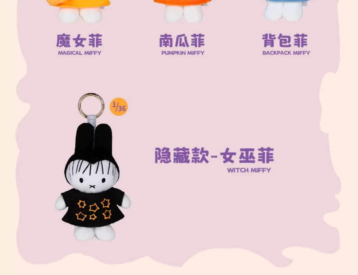 VIPO Miffy Halloween plush keychain blind box - secret Witch Miffy