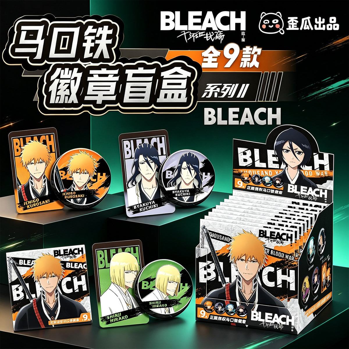 Waigua BLEACH Thousand-Year Blood War Series 2 badges - Series 2 badges and display box